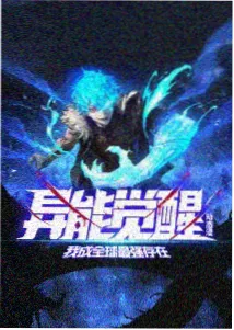 太色了影视区连载封面 灯串特写三点关系 画面示意